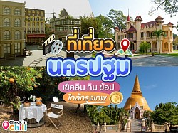 เรียกรถเหมาโทร.0947755985