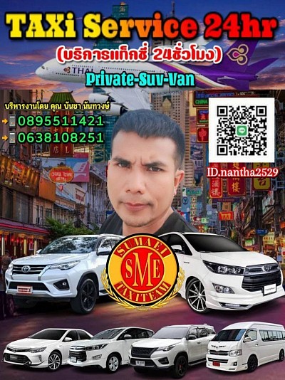 บริหารงารโดยคุณบัญชา